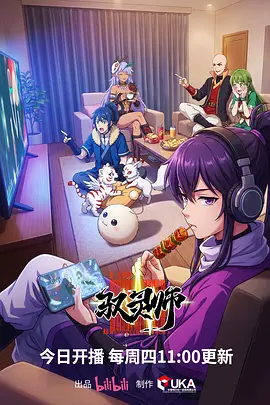纸鸢纪元国漫全集免费观看